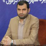 فرماندار سابق دزفول، مدیرکل ستاد اجرایی فرمان حضرت امام استان بوشهر شد