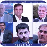 معرفی ۶ تن از ثبت نام کنندگان جهت نامزدی در انتخابات مجلس از حوزه دزفول