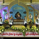 بیست و یکمین دوره مسابقات قرآن در دزفول برگزار می‌شود