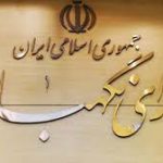 صحت انتخابات دزفول تائید ‌شد/آخرین تیر قومگرایان به سنگ خورد