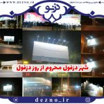 شهر دزفول محروم از روز دزفول/نمره صفر شهرداری دزفول و ستاد۴خرداد در فضای سازی شهری