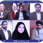 معرفی ۶ تن دیگر از ثبت نام کنندگان نمایندگی مجلس از حوزه دزفول